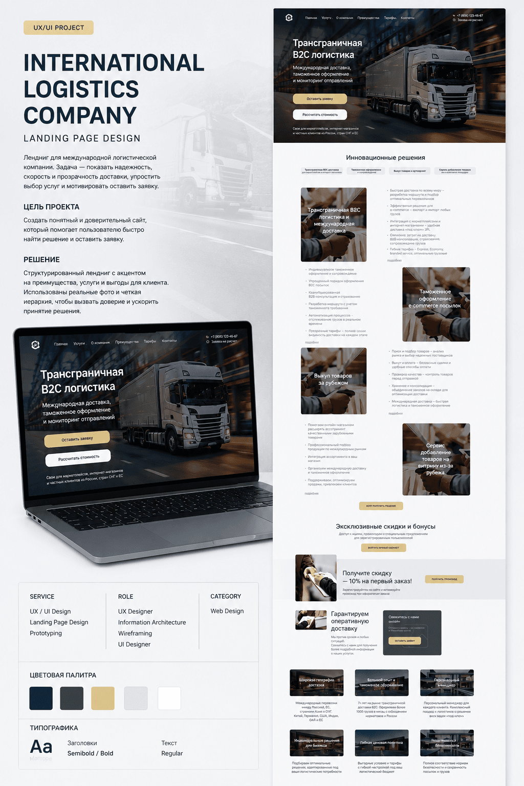 B2B Logistics Landing Page