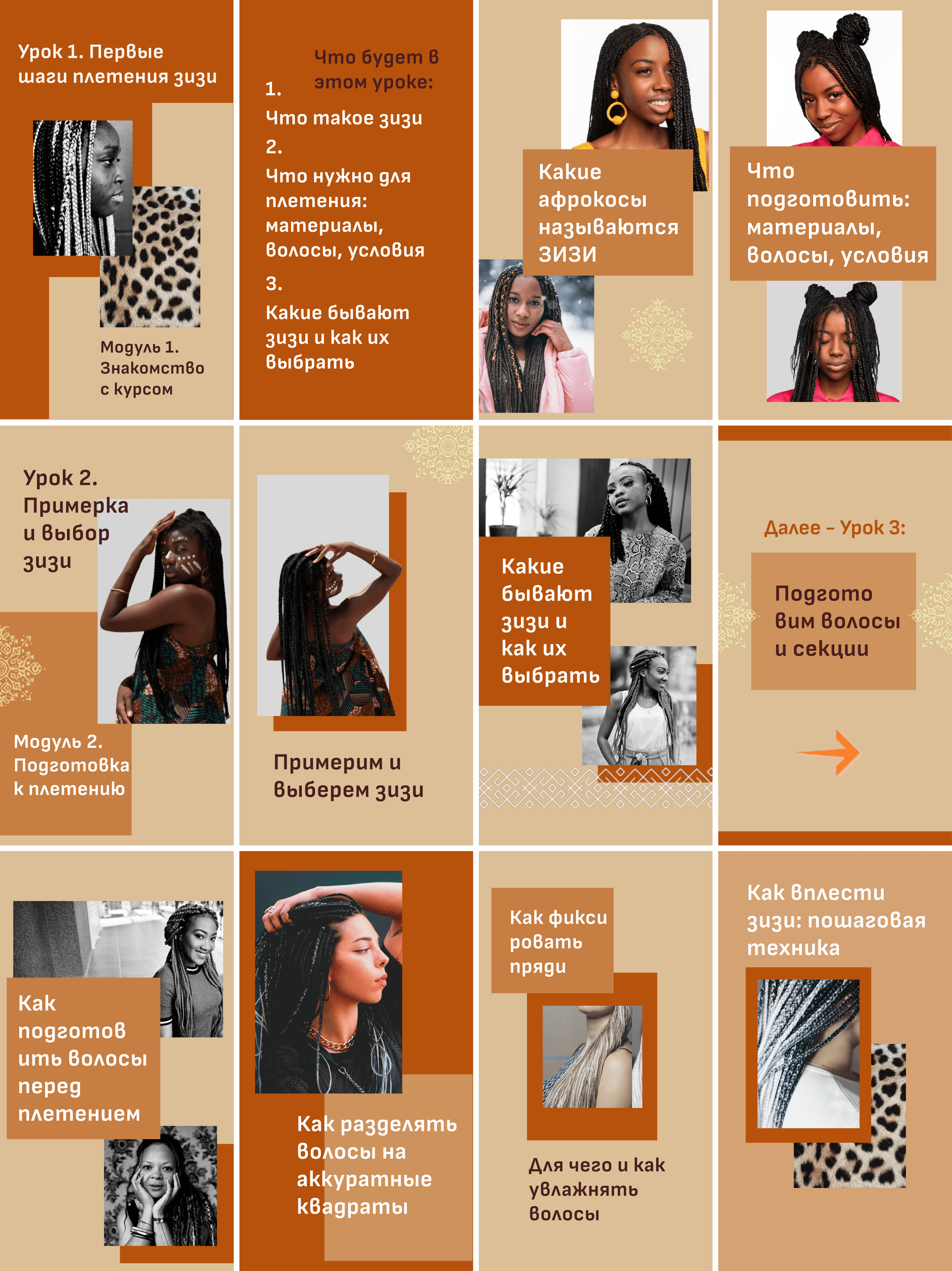 African Hair Braiding