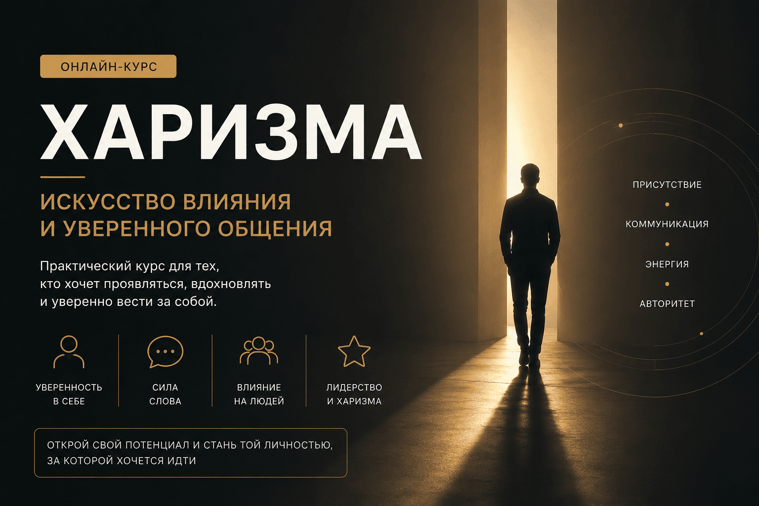 Charisma Telegram Course