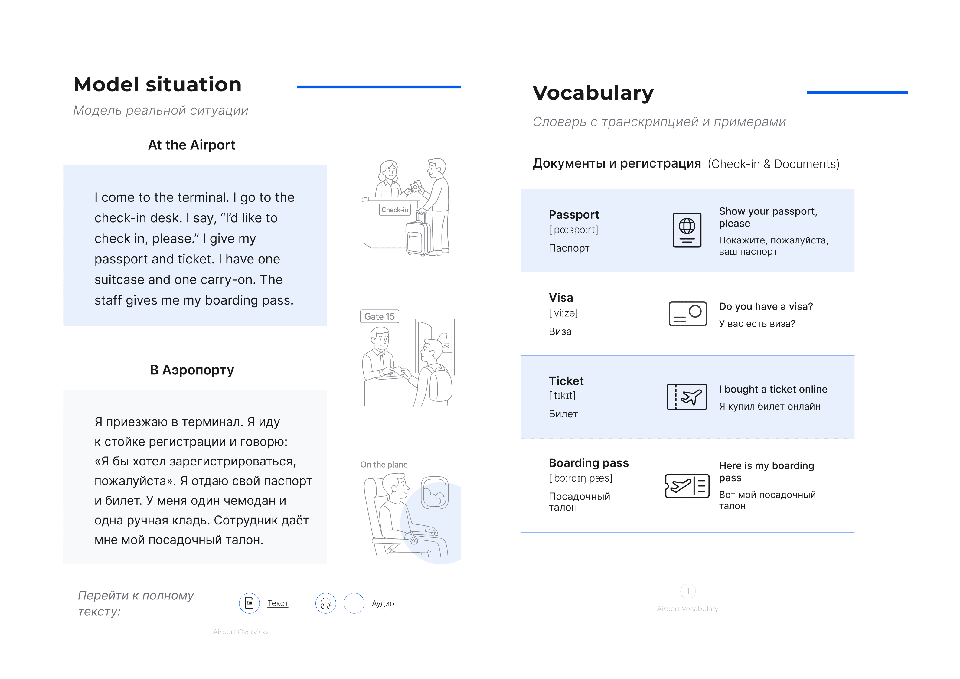 English for Travelers lesson examples and vocabulary exercises